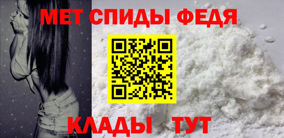 АМФЕТАМИН 97% Котлас
