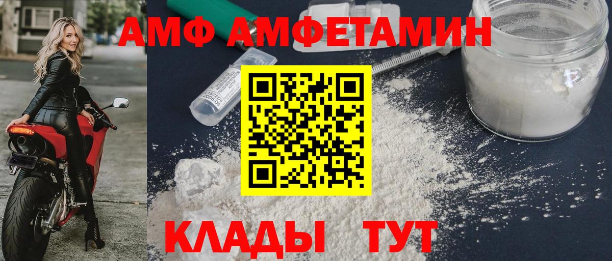 Котлас  Амфетамин Розовый  АМФЕТАМИН  Вход с VPN  АМФ 