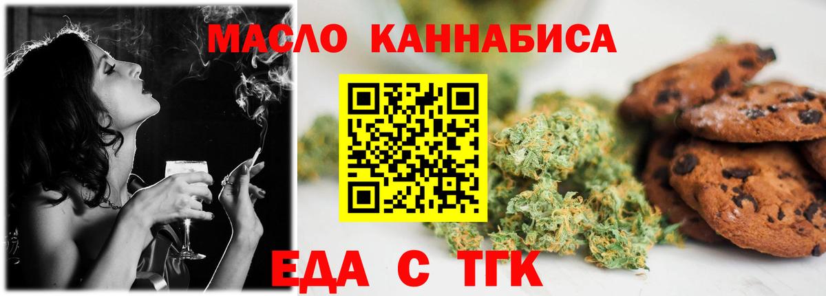 Котлас  Печенье с ТГК марихуана  Вход с VPN 