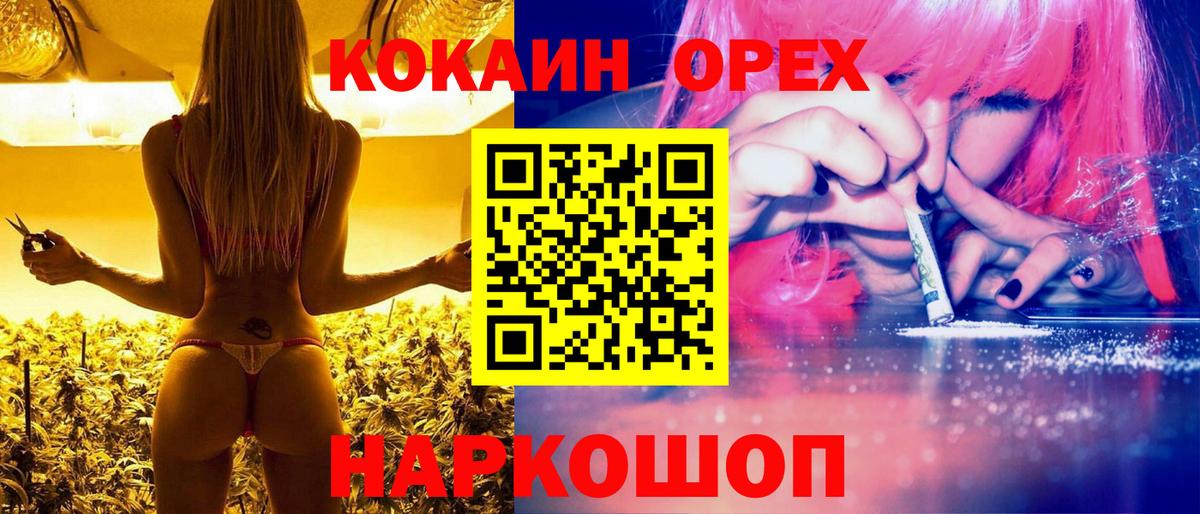 Cocaine Колумбийский  Cocaine  Котлас  Вход с VPN 