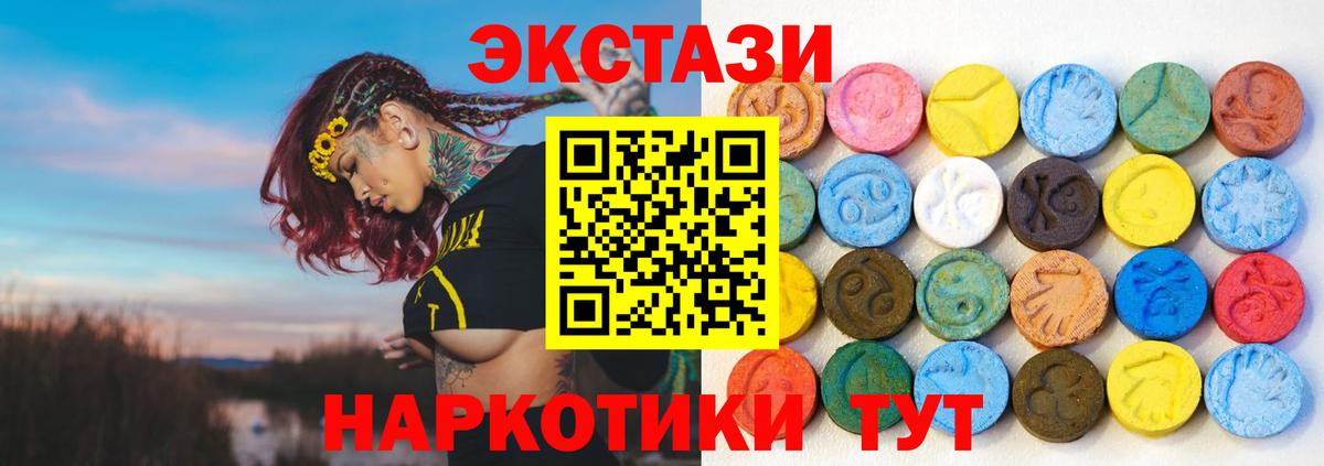 ЭКСТАЗИ Cube  Ecstasy ешки  Вход с VPN  Котлас 