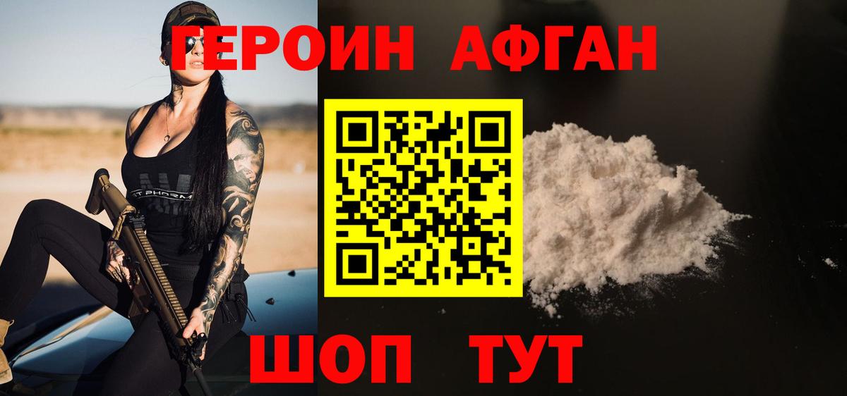 Котлас  Героин белый  Вход с VPN 
