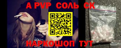 соль ск Аша