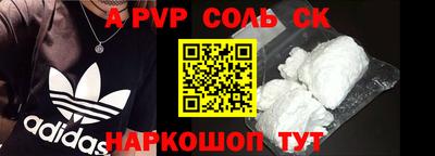 соль ск Аша