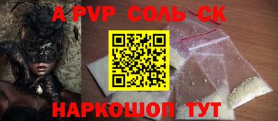 соль ск Аша
