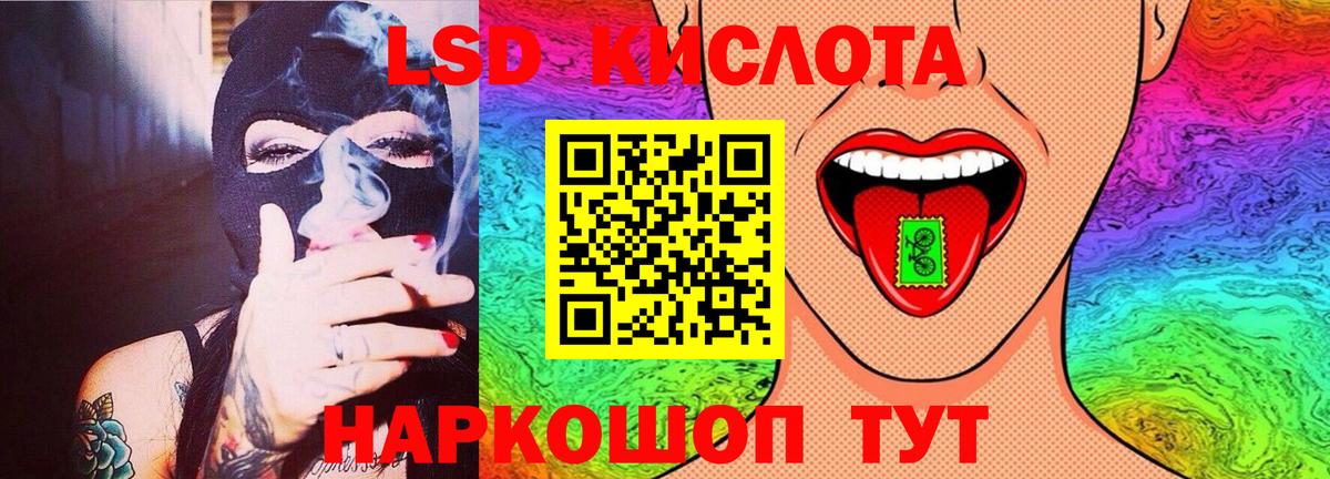 ЛСД экстази кислота  ЛСД экстази ecstasy  blacksprut маркетплейс  Котлас  Вход с VPN 