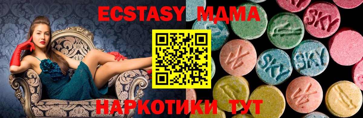 Котлас  МДМА молли  MDMA молли  Вход с VPN 