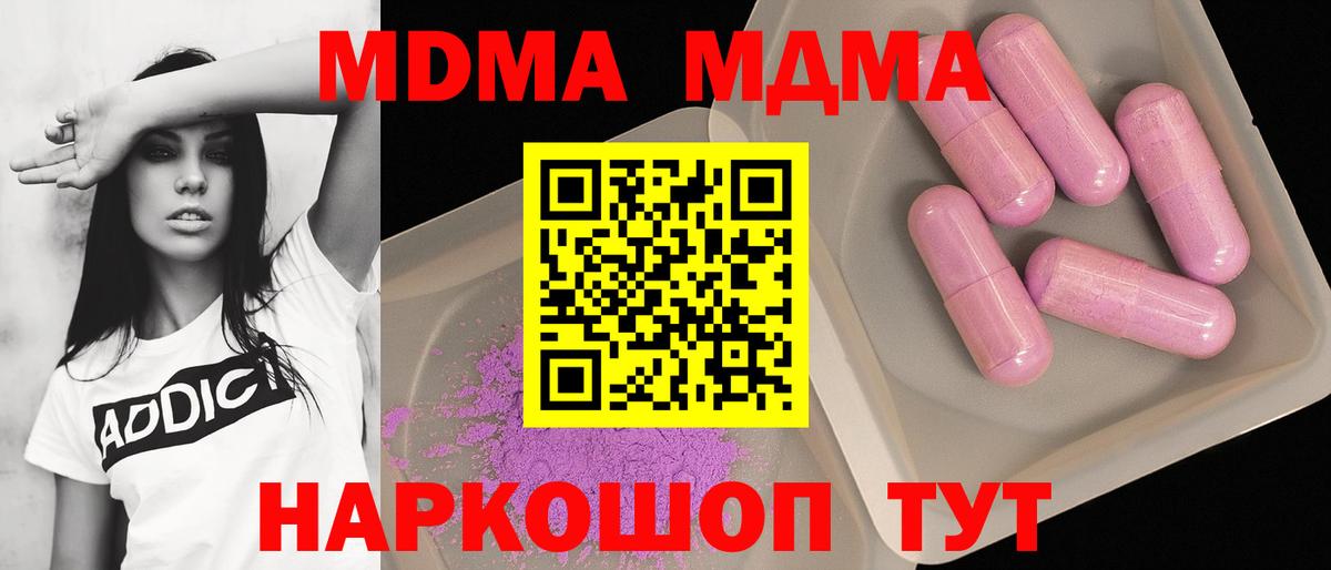 MDMA VHQ Котлас