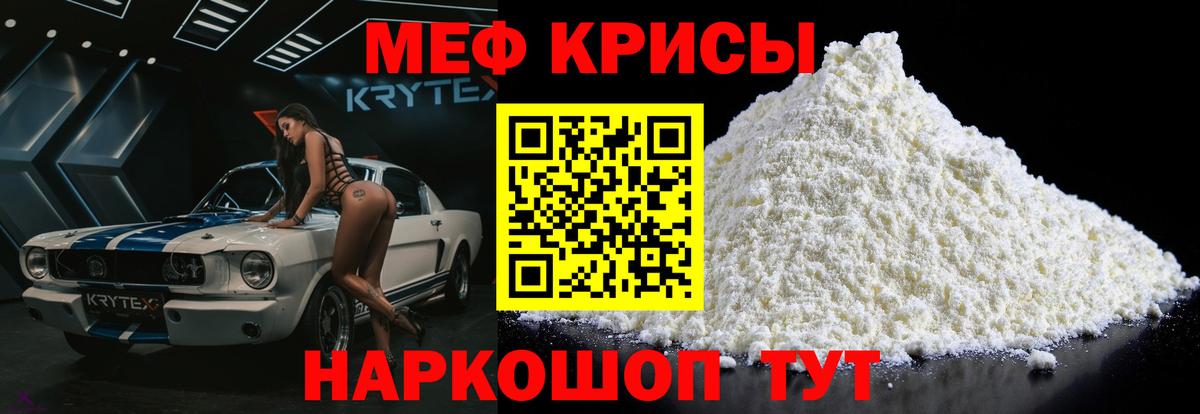 МЕФ mephedrone  Мефедрон  Вход с VPN  Котлас  МЯУ-МЯУ  Мефедрон мяу мяу 