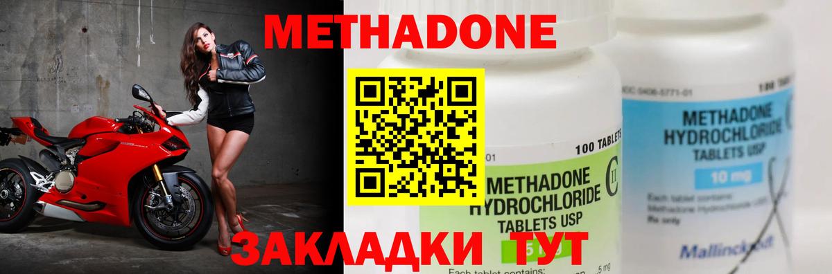 Котлас  МЕТАДОН белоснежный  Вход с VPN  Метадон белоснежный 