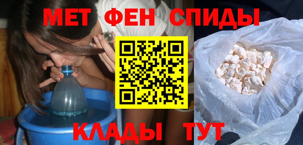 Первитин  Первитин пудра  Вход с VPN  Первитин пудра  Котлас 