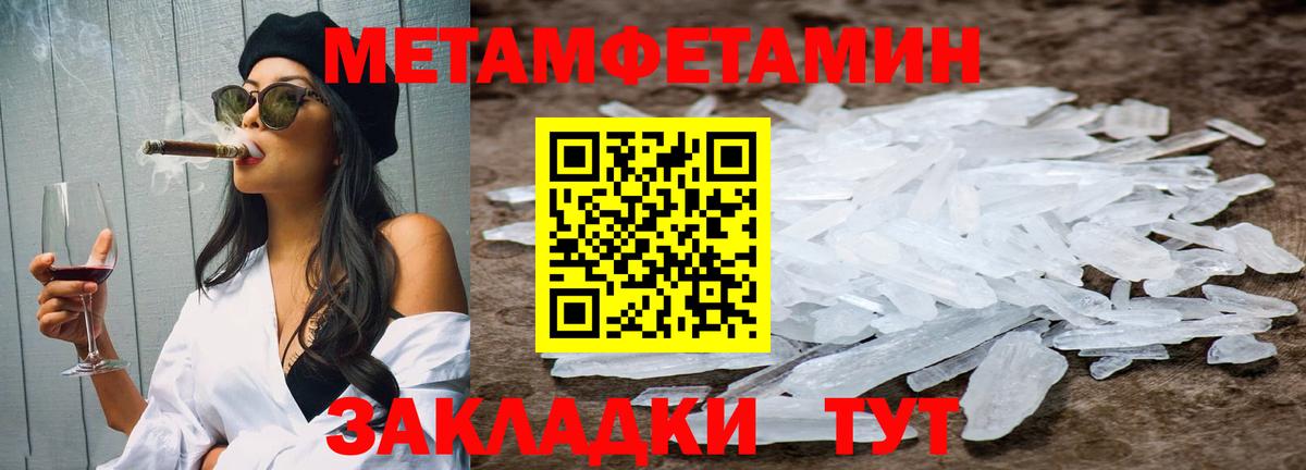 Метамфетамин витя Котлас